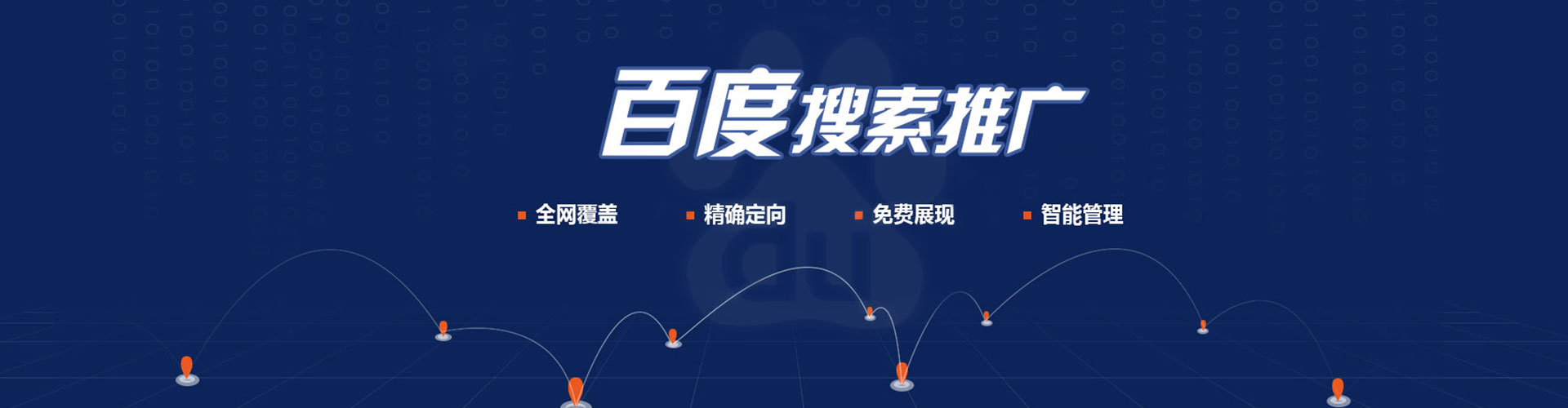 宁武sem竞价员